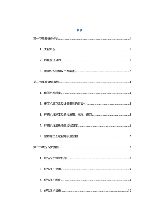 工程质量策划书培训资料.docx