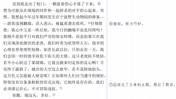 八年级下册第六单元　单元写作　学写故事  课件(共29张PPT)