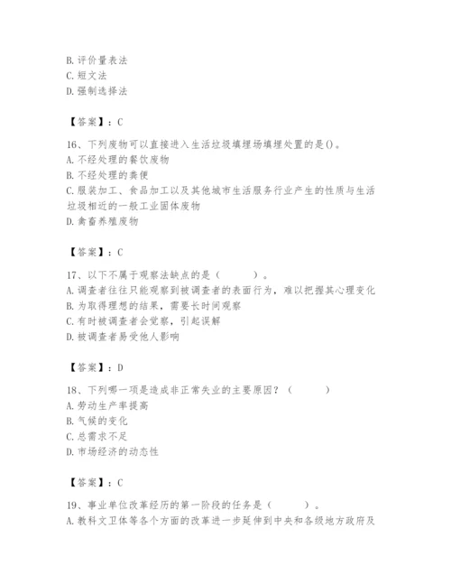 国家电网招聘之人力资源类题库附参考答案【典型题】.docx