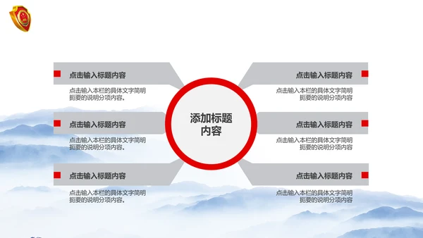 简约大气这检察院纪检监察动态PPT模板