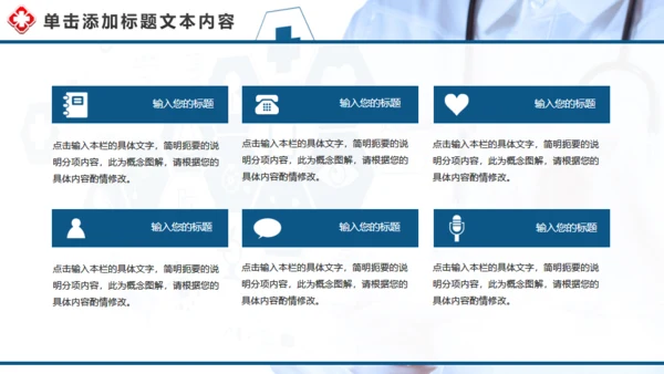 制药企业药品研究医疗机构汇报通用PPT模板