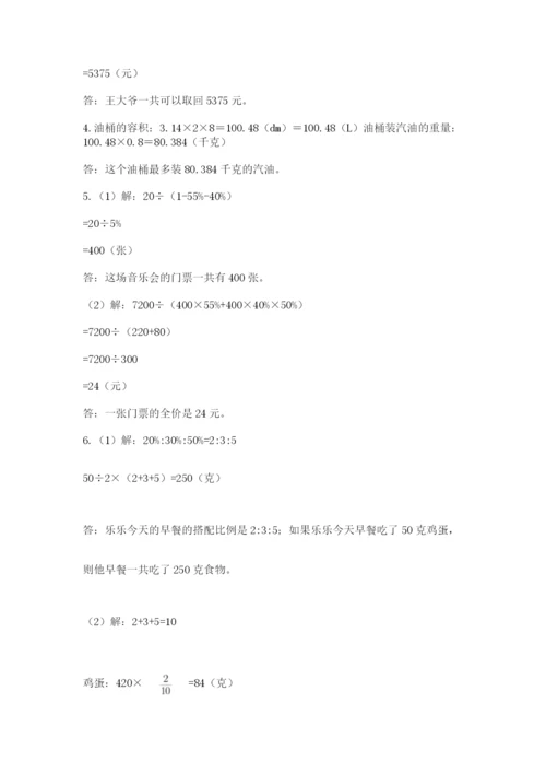 苏教版六年级数学小升初试卷及参考答案（综合题）.docx