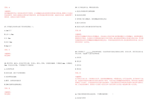 2021年09月贵州安顺市西秀区医疗卫生事业单位面向社会招聘急需紧缺医疗卫生专技人员87考试题库历年考点摘选答案详解