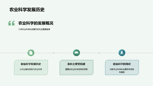 农科创新驱动力