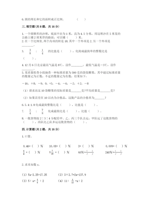人教版六年级下册数学期末测试卷精品【黄金题型】.docx