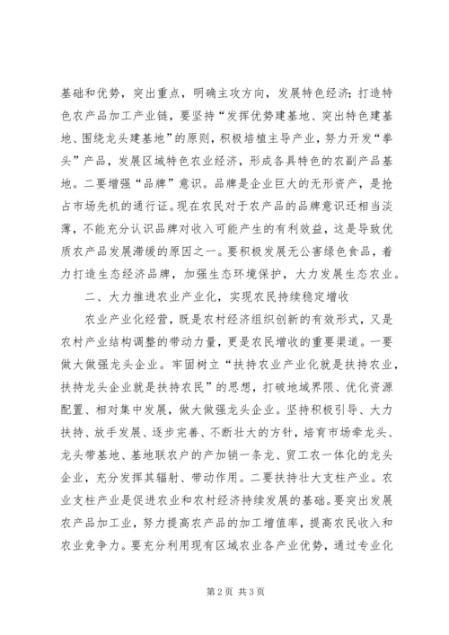 乡镇干部解放思想大讨论心得体会－促进农村发展农民增收.docx