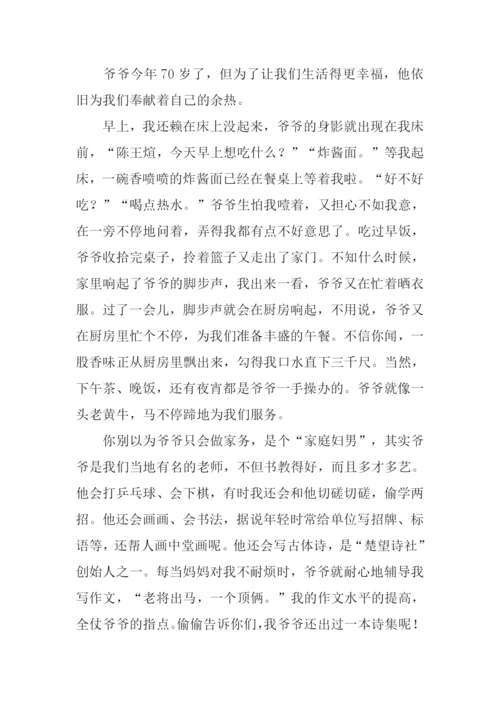 我和爷爷作文500字.docx