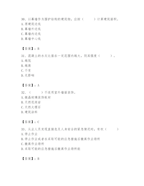 2024年材料员之材料员基础知识题库精品【实用】.docx