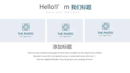 医院介绍动态PPT