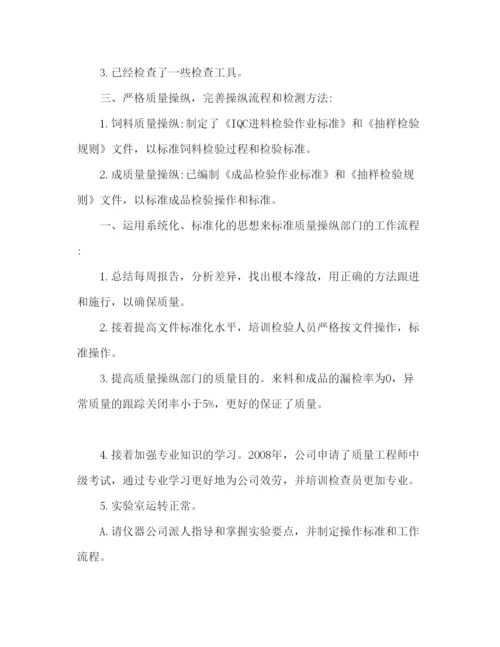 精编品管部工作参考计划范文.docx