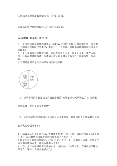 人教版六年级下册数学期末测试卷及答案【全国通用】.docx