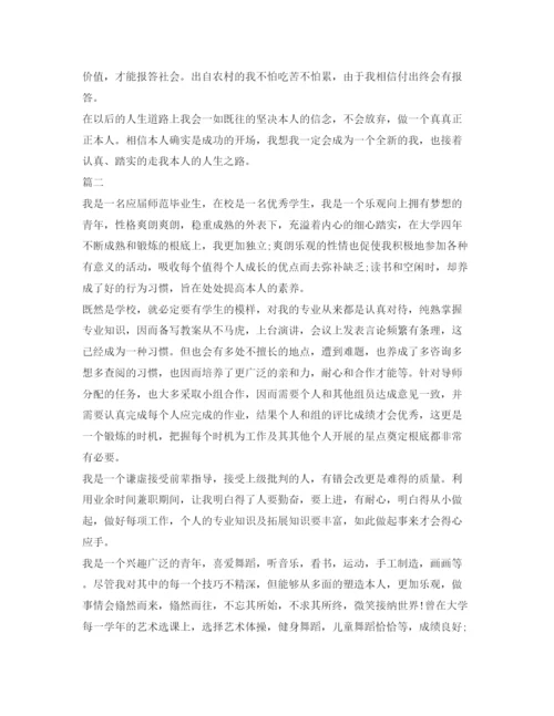 精编毕业生自我介绍参考精选范文.docx