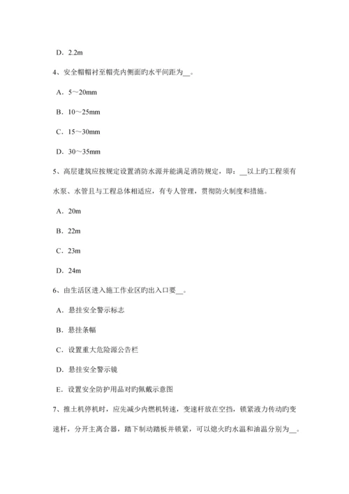 2023年上半年新疆建筑工程证安全员考试试卷.docx
