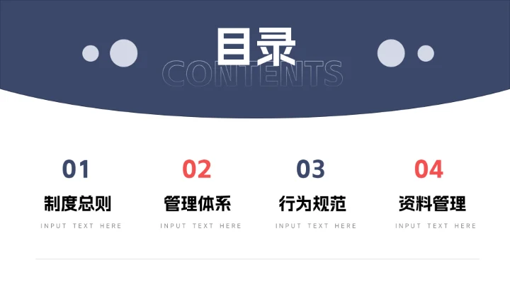 蓝色简约插画风图文管理制度培训PPT模板