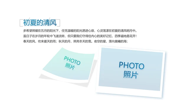 激情奥运勇夺金牌运动比赛动态PPT