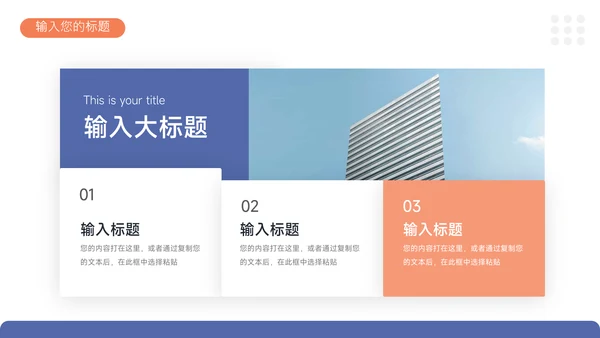 红蓝极简实用论文答辩PPT模板