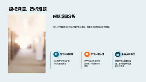 六年级学习解析