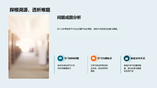 六年级学习解析