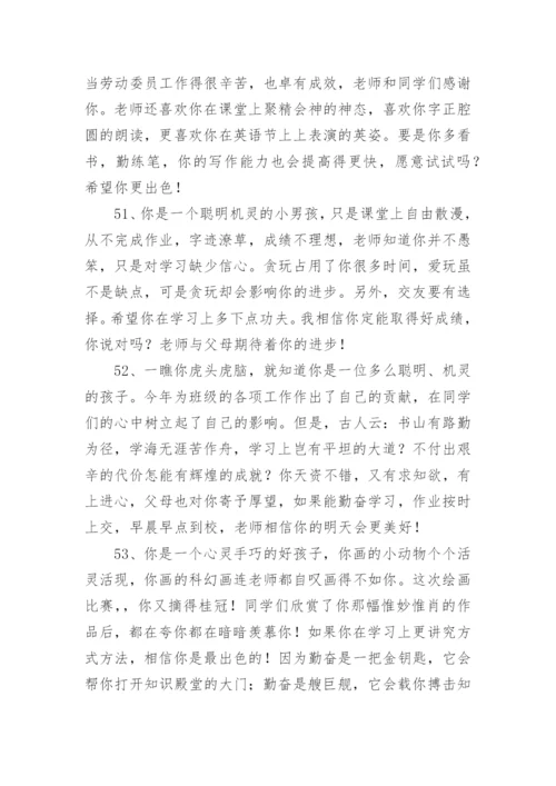 老师给学生班长评语.docx