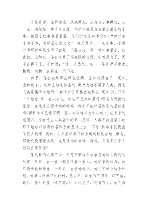 珍惜作文800字范文(通用12篇).docx