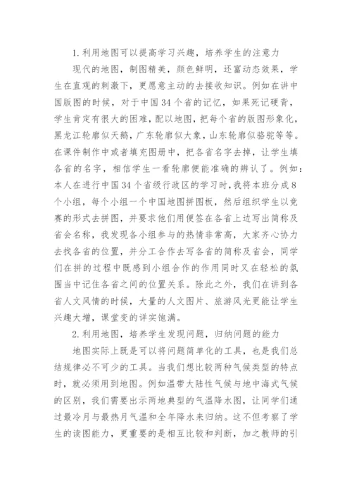 地图在地理教学的有效应用论文.docx