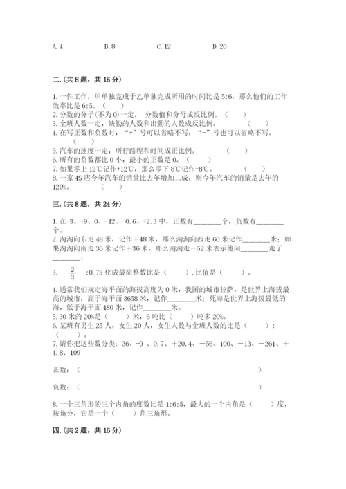 浙江省【小升初】2023年小升初数学试卷及一套完整答案.docx