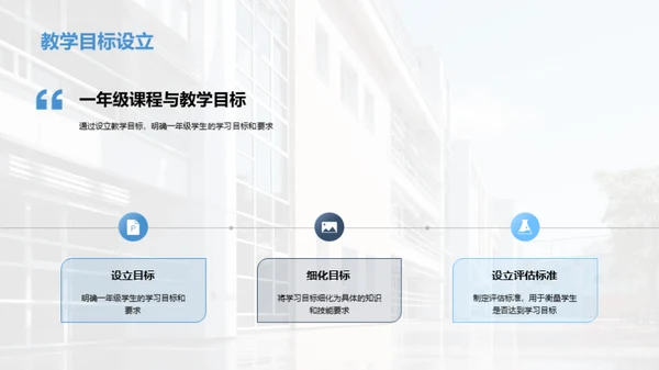 一年级升学指南