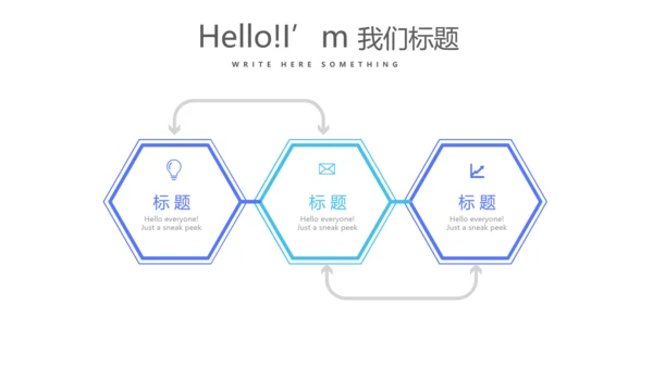 天猫淘宝购物APP动态PPT