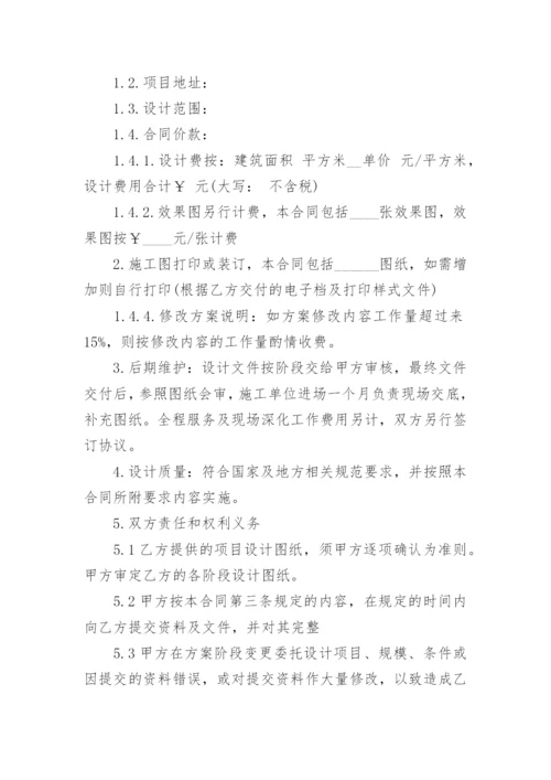 最新施工图深化设计合同.docx