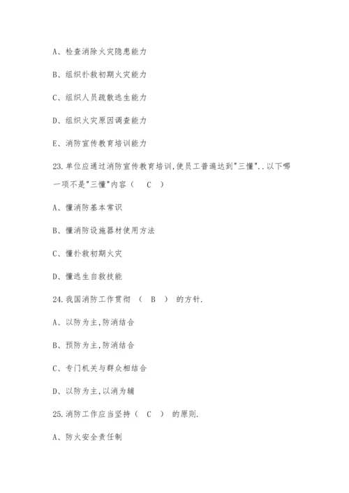 2023年油田公司安全知识竞赛新增.docx