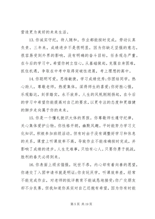 发展报告优秀范文.docx