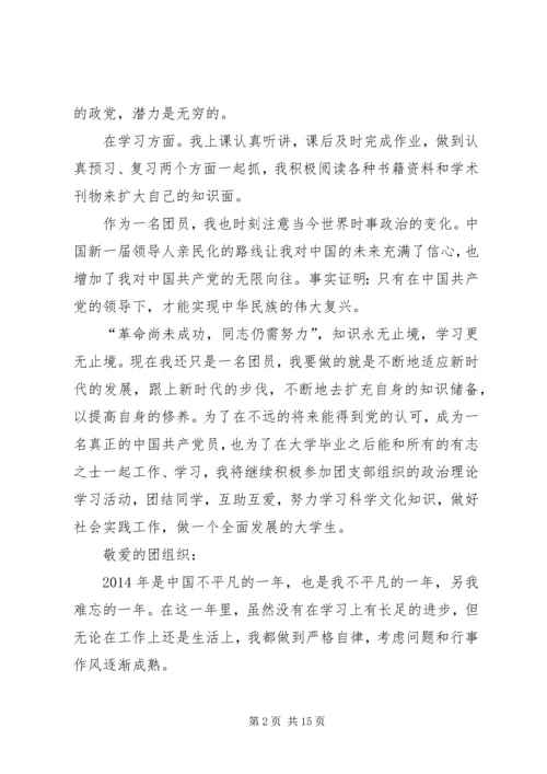 改过思想汇报(精选多篇).docx