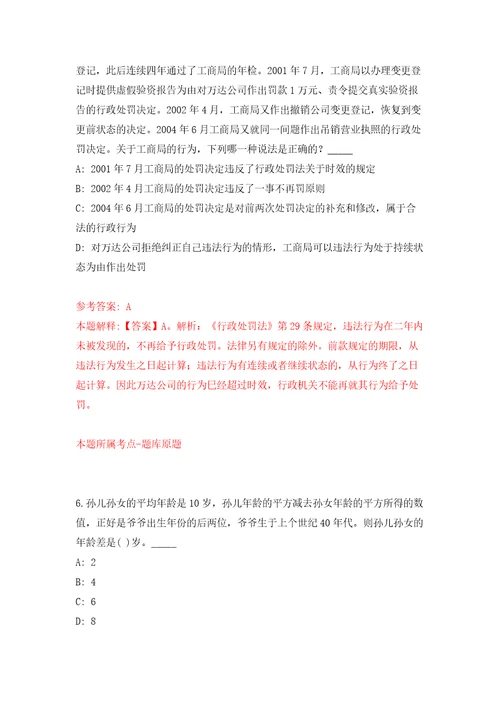 广东省阳江市阳西县医疗卫生系统引进高层次人才22人同步测试模拟卷含答案第6次