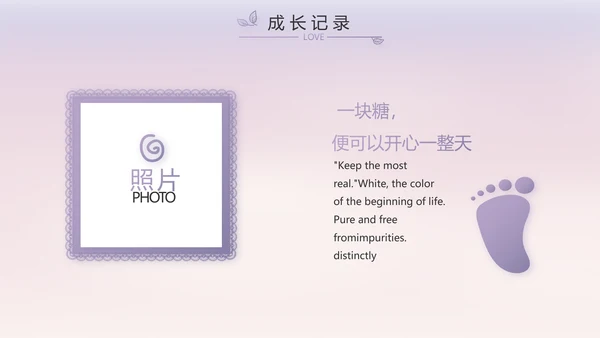 儿童小学生个人简历自我介绍PPT