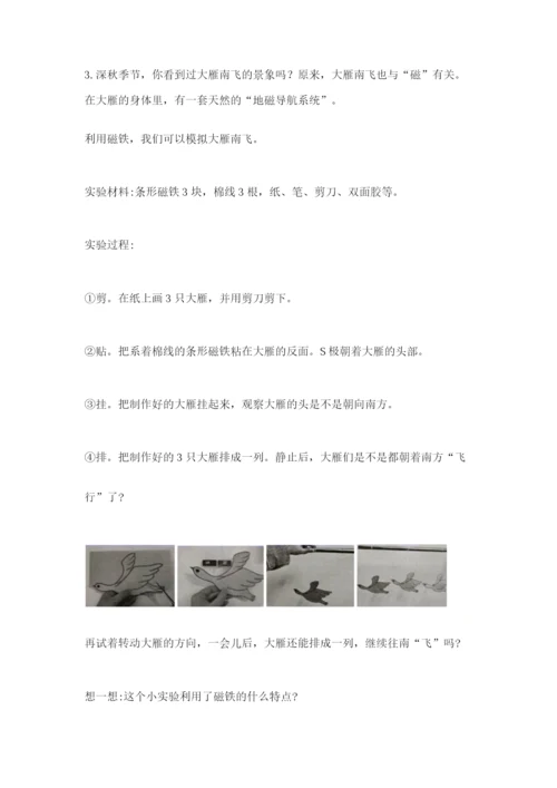 教科版二年级下册科学期末测试卷及参考答案（预热题）.docx