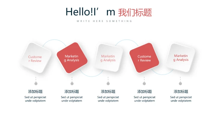 唯美公司产品介绍宣传通用PPT动态模板