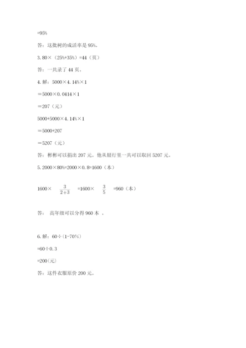 嫩江县六年级下册数学期末测试卷（精选题）.docx