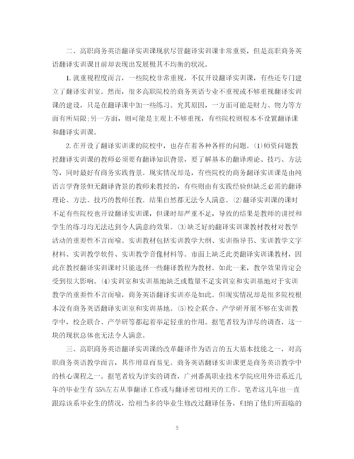 2023年翻译实习心得范文.docx