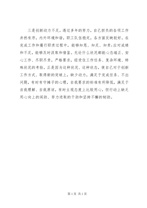 对照六个方面个人自查.docx