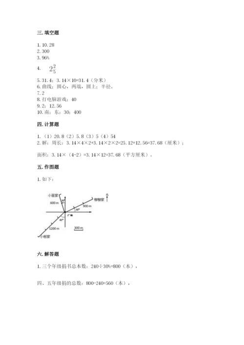 2022六年级上册数学期末测试卷（考试直接用）word版.docx