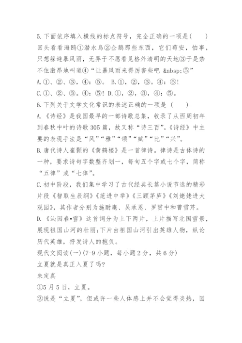 广西中考语文试卷真题及答案解析.docx