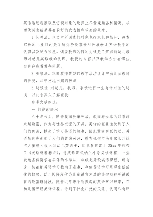 本科论文开题报告1.docx