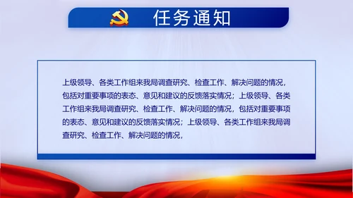 蓝色党建十九届五中全会十四五规划PPT
