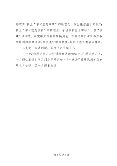 县林业工作汇报 (4).docx