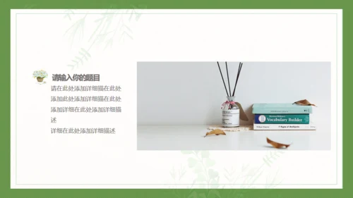 春天放风筝通用PPT模板
