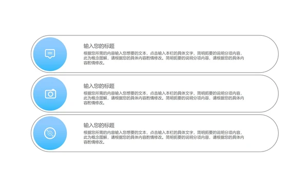 小清新卡通风纸飞机课堂教学PPT模板