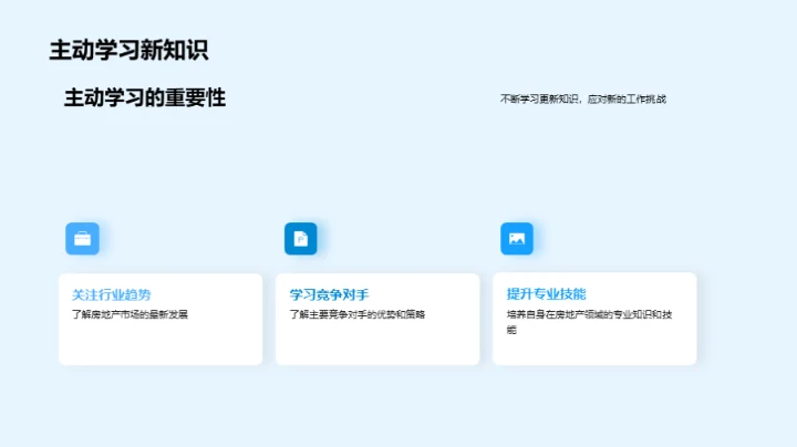 迎战新年商业篇章