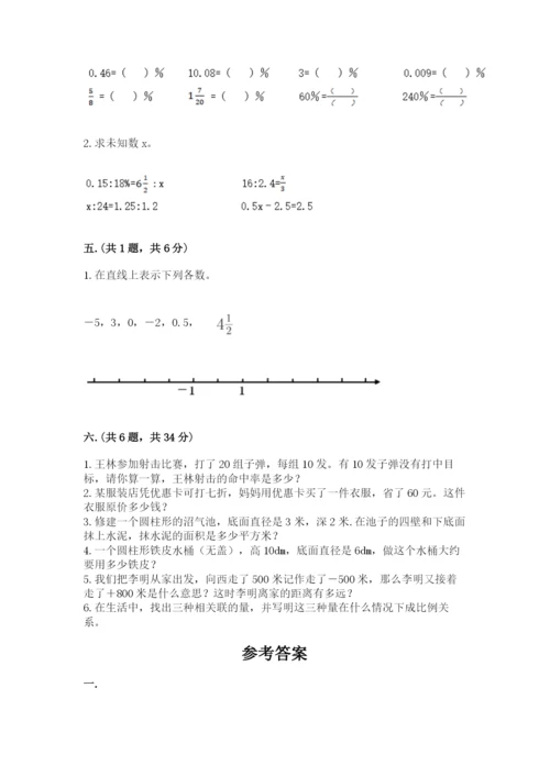 浙江省宁波市小升初数学试卷（研优卷）.docx