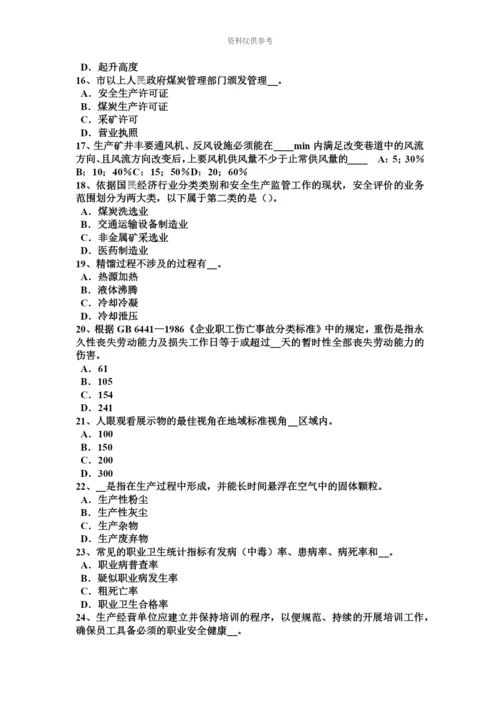 上半年江西省安全工程师安全生产法对移动式操作平台要求试题.docx