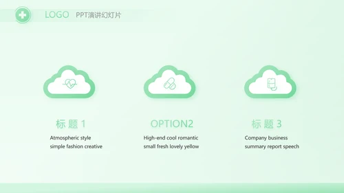 蓝色创意社区医疗动态PPT模板